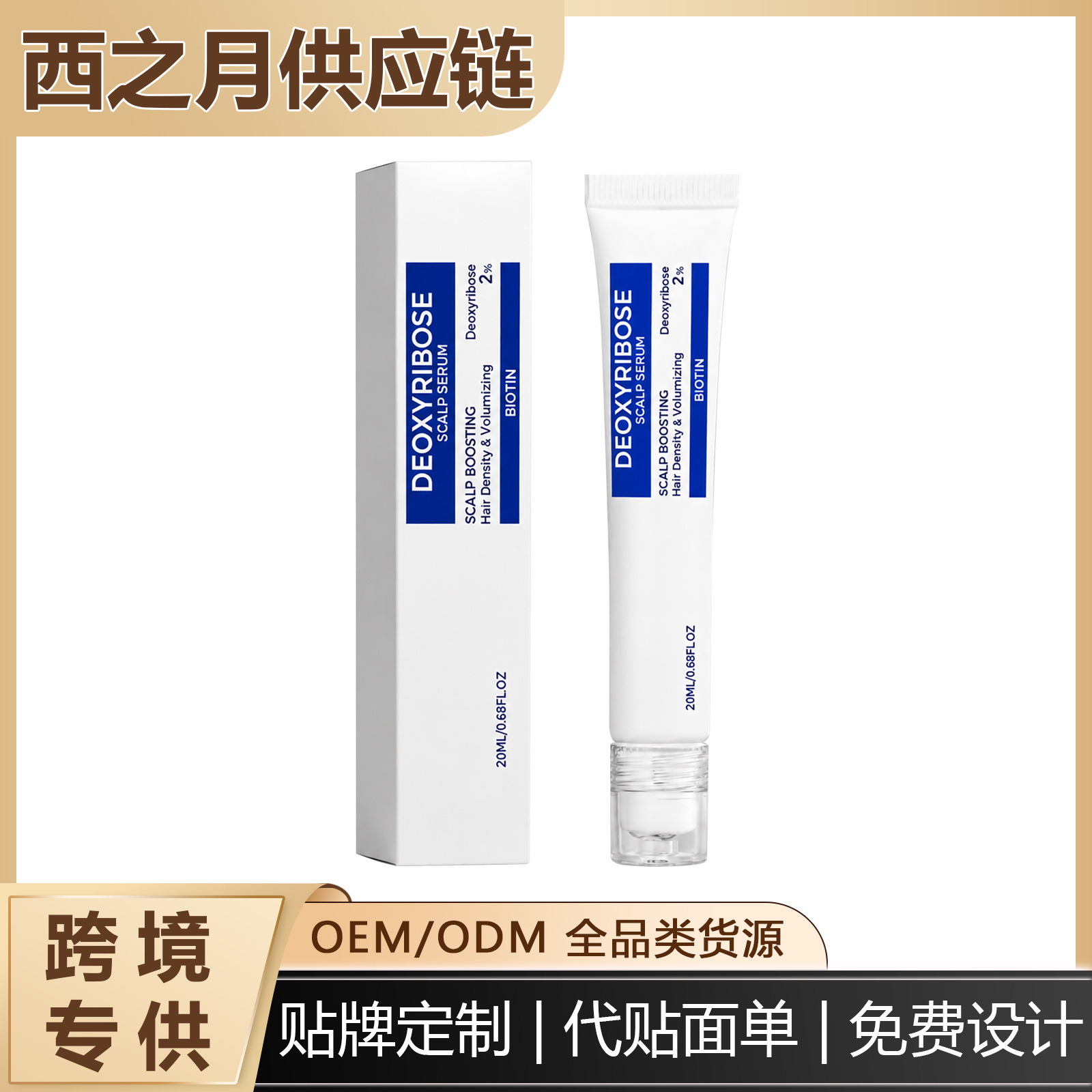 Scalp Serum with a Refreshing Texture, Easy to Apply, Gentle, Fluffy, Moisturizing, and Softens Hair, Convenient Roll-On, Cross-Border Customization