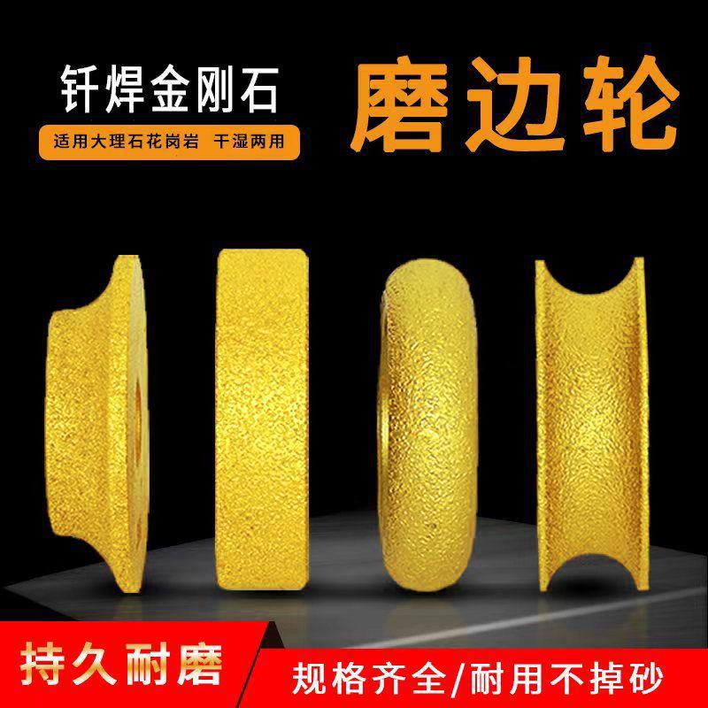 瓷砖磨边轮大理石石材磨边角磨机打磨圆弧修边倒角抛光工具