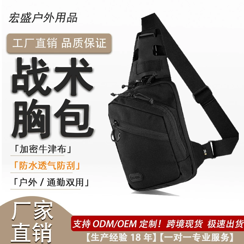 Мужская нагрудная сумка, модная повседневная модная легкая многофункциональная сумка большой вместимости, сумка через плечо, оптовая продажа, мужская сумка через плечо для велоспорта