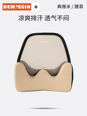 Driving Headrest and Lumbar Support, Waist support - one-pillow-three-uses-breathable-waist-support-beige