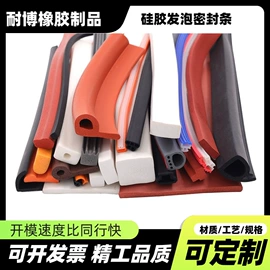 其他橡胶密封;橡胶密封条;硅胶管