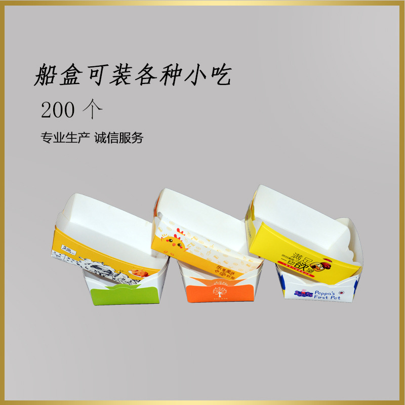 一次性免折叠船盒热狗盒小吃盒白卡现货批发食品级