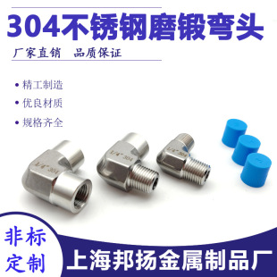 304���P���ĥ���^DN15����zֱ�ǽ��^�߉����ݼyĥ呏�ͨ2��NPT