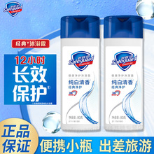 舒肤佳纯白清香沐浴露80g小样旅行外出小瓶沐浴乳便携装正品批发