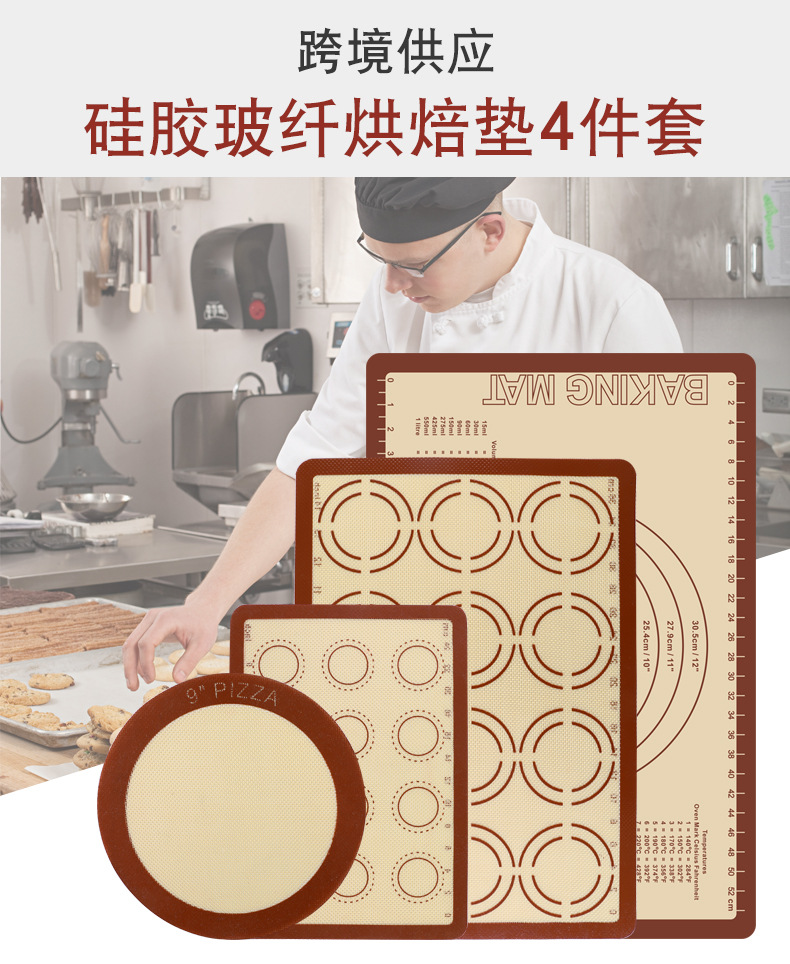 乐纯硅胶玻纤烘焙四件套详情页_01.jpg