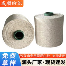 源头厂家现货供应高品质沙发巾专用原料涤纶雪尼尔纱线