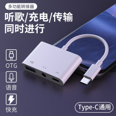 批發type-c轉usb3.0 otg轉接線 type-c轉3.5mm耳機三合一轉接線