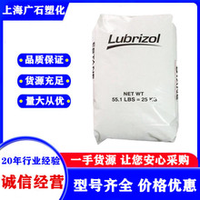 TPU����Lubrizol S198A·���� �����| �S���� ��ĥ�۰������zԭ��