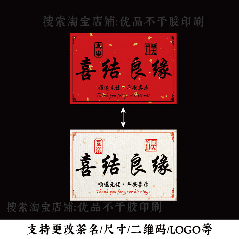 新生诞喜标签家添萌宝周岁礼贴纸百日礼礼盒包装封口贴不干胶定|undefined