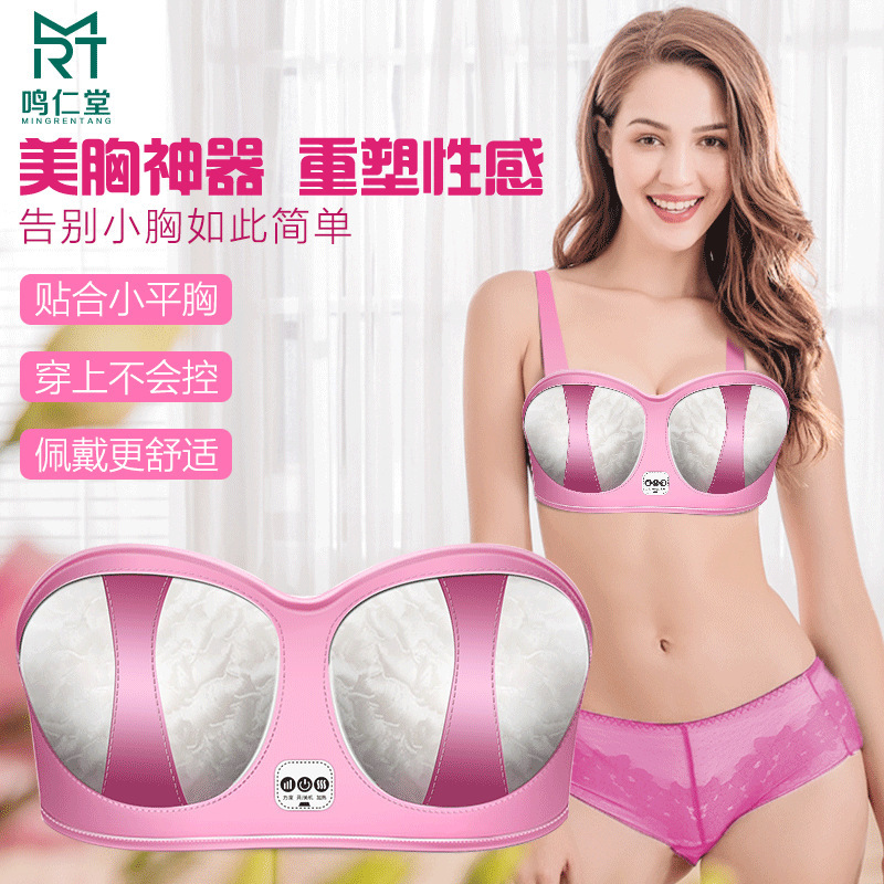 代理の電気マッサージのブラジャーの胸のマッサージ器の乳房のマッサージ器の美胸宝のマッサージ器|undefined