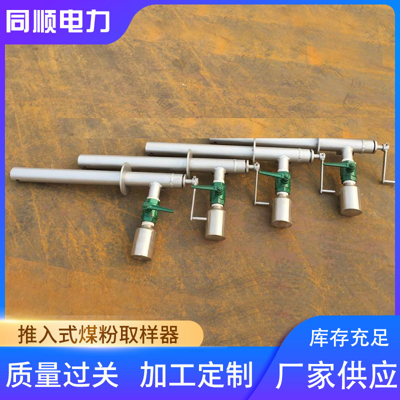 螺旋式煤粉取样器