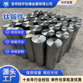 钛及钛合金材;镍及镍合金材;金属加工材