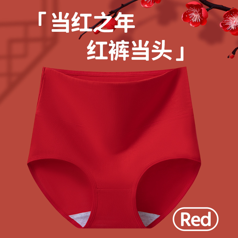 Ropa interior roja china 7A algodón puro antibacteriano año natal algodón cintura alta abdomen sin sujetar las caderas ropa interior de mujer de cintura alta de gran tamaño