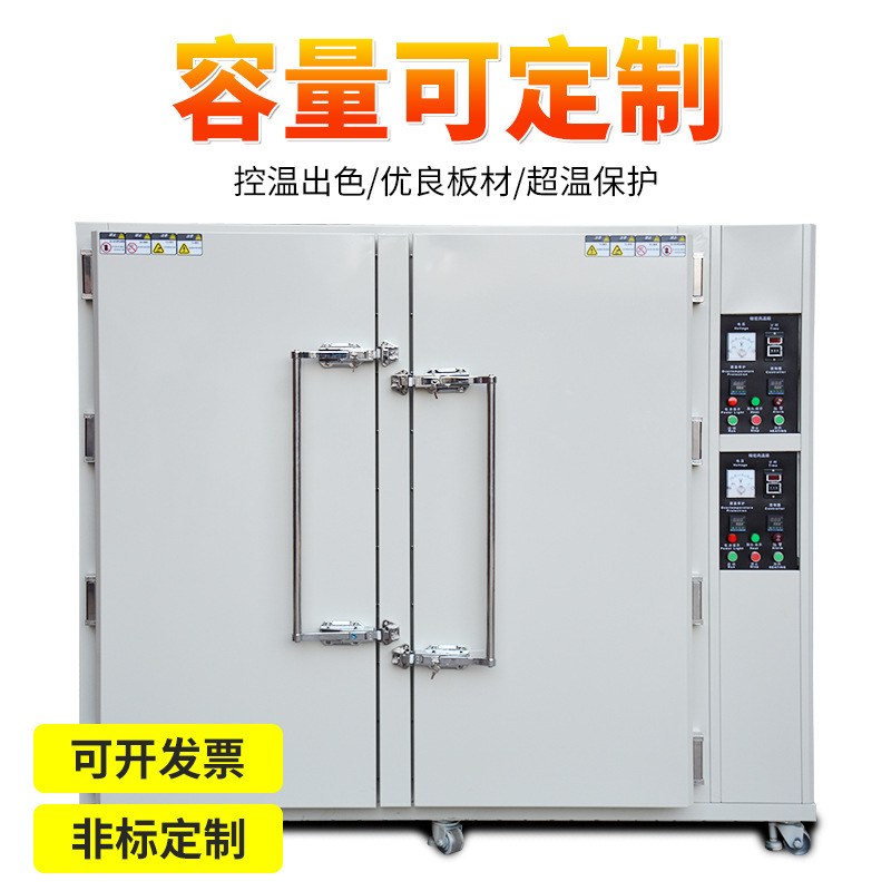 熱風循環オーブン実験室食品真空電気熱風乾燥オーブン大型工業用高温乾燥装置|undefined