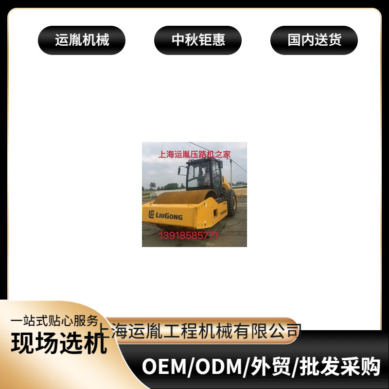 柳工 徐工压路机 临工压路机 单钢轮26吨压路机 20吨压路机