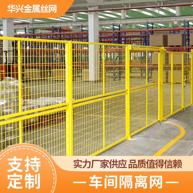 车间隔离网物流快递可移动三角支架围栏仓库防护铁丝网