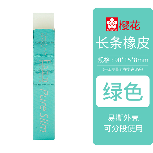 Japanese import art eraser for students
