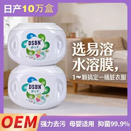 洗衣凝珠;吸色片/防染色片;留香珠