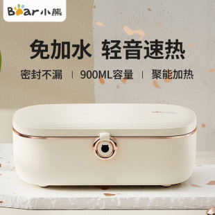 Little Bear Electric Lunch Box DFH-P09E5 Water-Free Plug-in Electric Heating Office Warmer 1-Person Mini Rice Heater