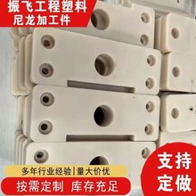 尼龙滑块垫块定位块加工异形件PA6尼龙板黑色耐磨MC尼龙件