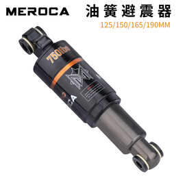 自行车油簧避震器 滑板车山地车后减震器 弹簧后胆 125 150 165mm