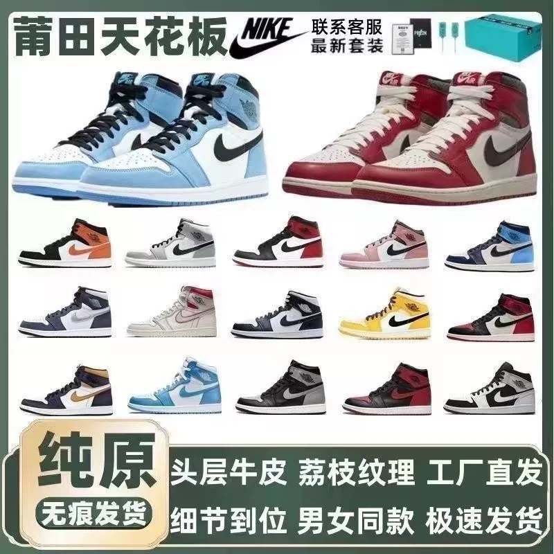 Putian Pure Original AJ1 Высокие баскетбольные кроссовки Obsidian University Blue Мужские и женские кроссовки Баскетбольные кроссовки для пар Верхний слой из воловьей кожи.