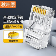 Choseal���~ԭ �����ˮ���^RJ45僽��~�W���^ QS9098S