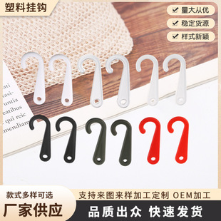 Socks Hook Plastic Hook Black Transparent Question Hook Plastic Buckle Pants Hook Plastic Hook Glove Hook Packaging Accessories