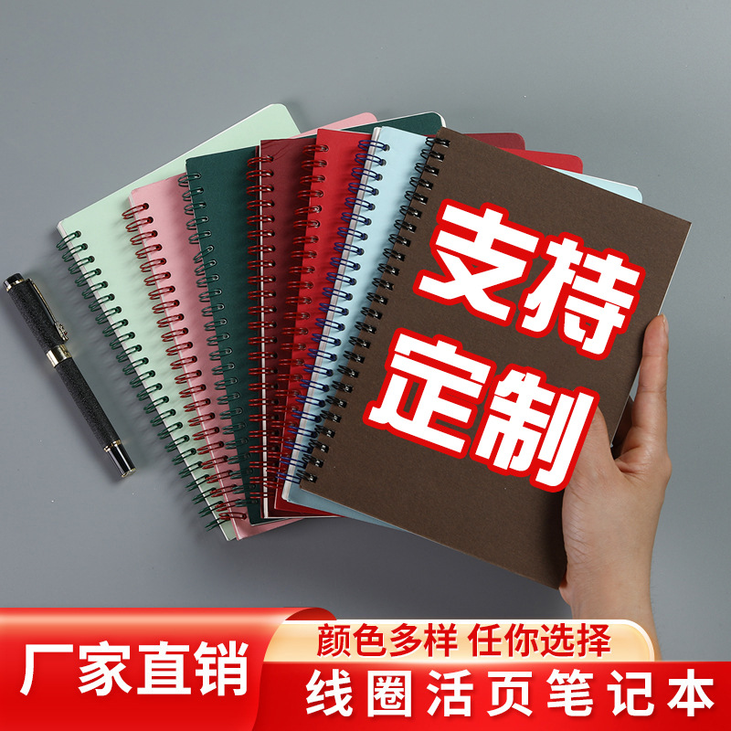 Cuaderno de bobina gruesa b5 cuaderno de registro de la escuela secundaria a5 línea transversal de estudiantes de posgrado ins viento extracto de alto valor facial
