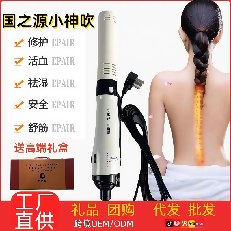 太赫兹小神吹暖生仪负离子细胞仪热磁蓝光波理疗仪抗衰射频美容仪