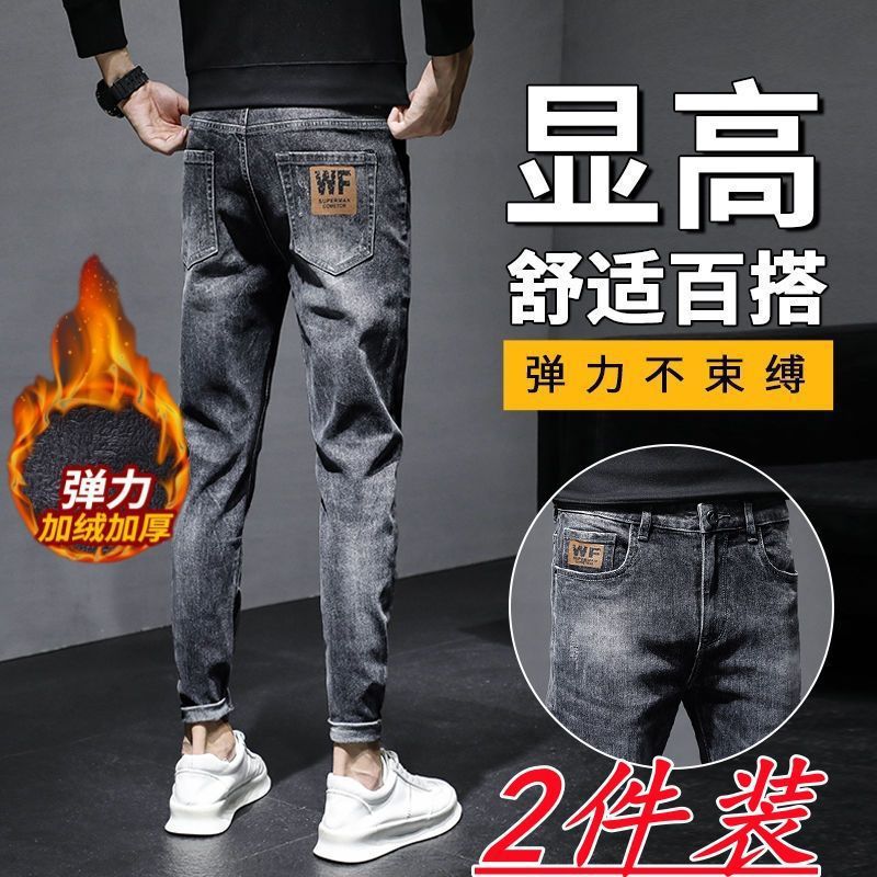 American High Street denim masculino otoño e invierno 2024 nuevo estilo coreano delgado pies pantalones elásticos pantalones casuales de todo fósforo para hombres