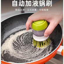 按压自动加液洗锅刷锅家用厨房液压洗碗清洁刷按压皂液刷除垢碟刷
