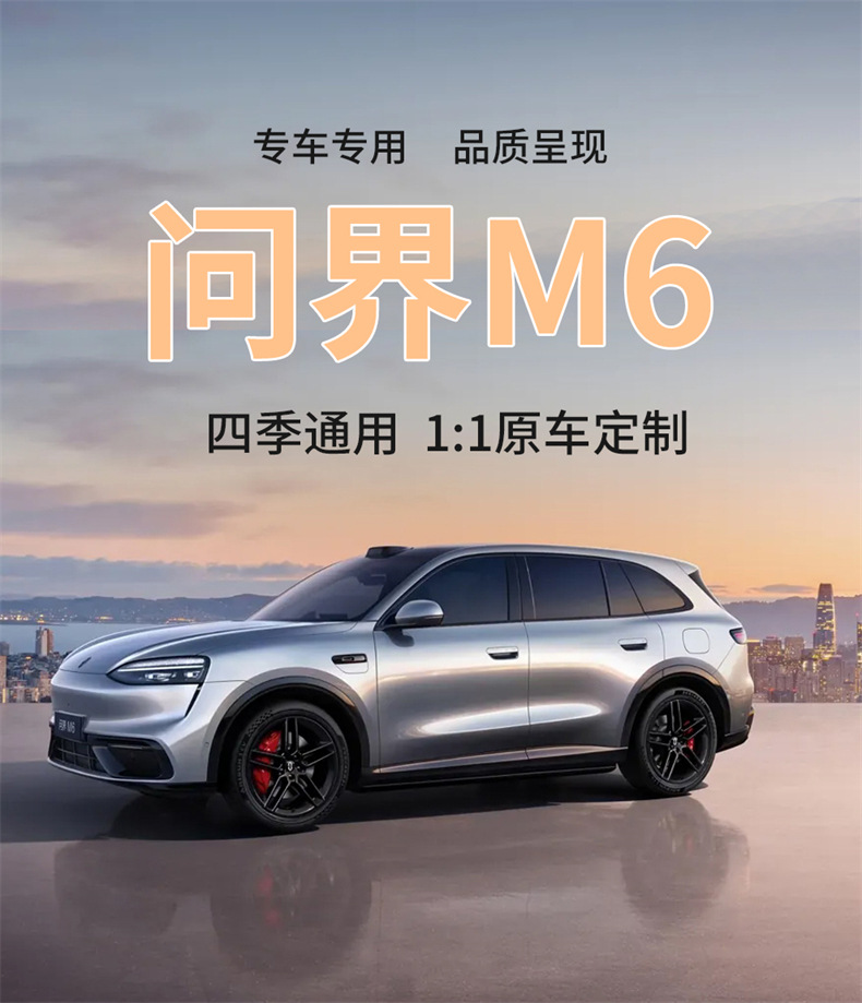 Suitable for 26 models of AITO M6, these are all-season seat covers, car modification interior accessories, and M6 seat cover components