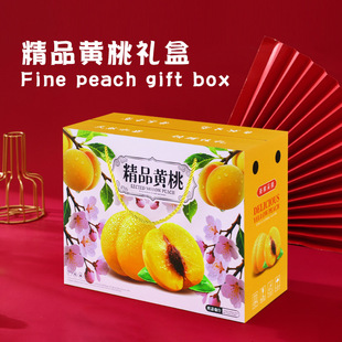 5kg Pieces of Yellow Peach High-End Gift Box Packaging Box Peach Fresh Brocade Embroidery Yellow Peach Gift Box Fruit Carton Carton