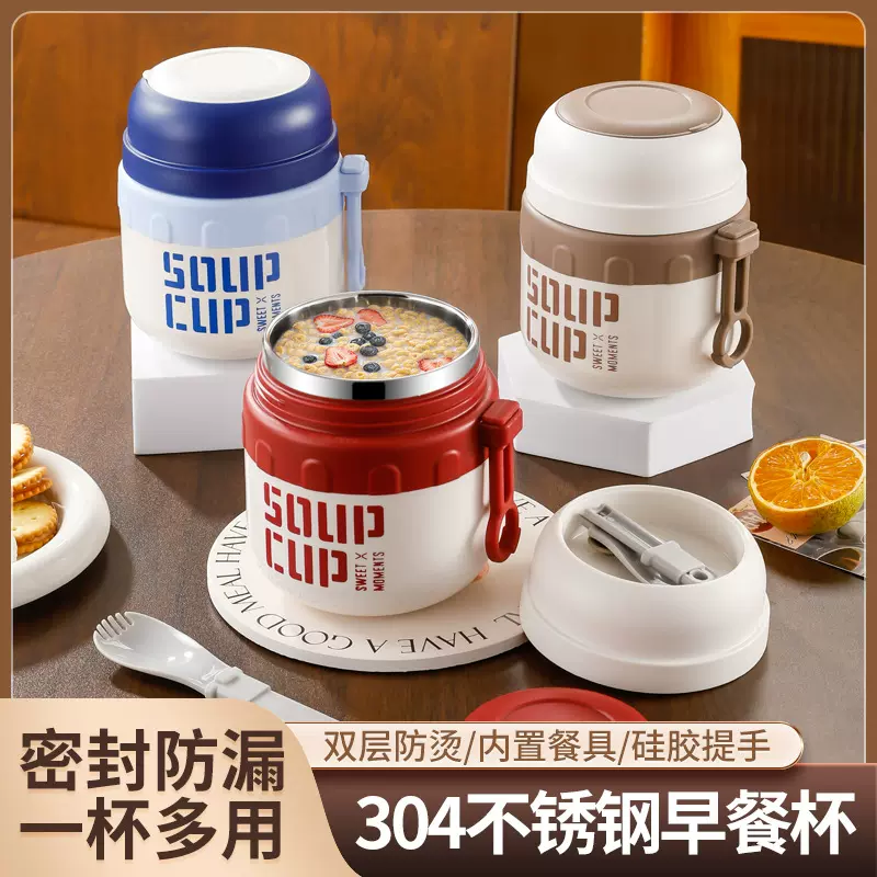 304不锈钢早餐杯子带勺子燕麦杯便携高颜值酸奶杯学生米糊杯粥杯
