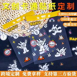 不干胶标签;创意贴纸;徽章