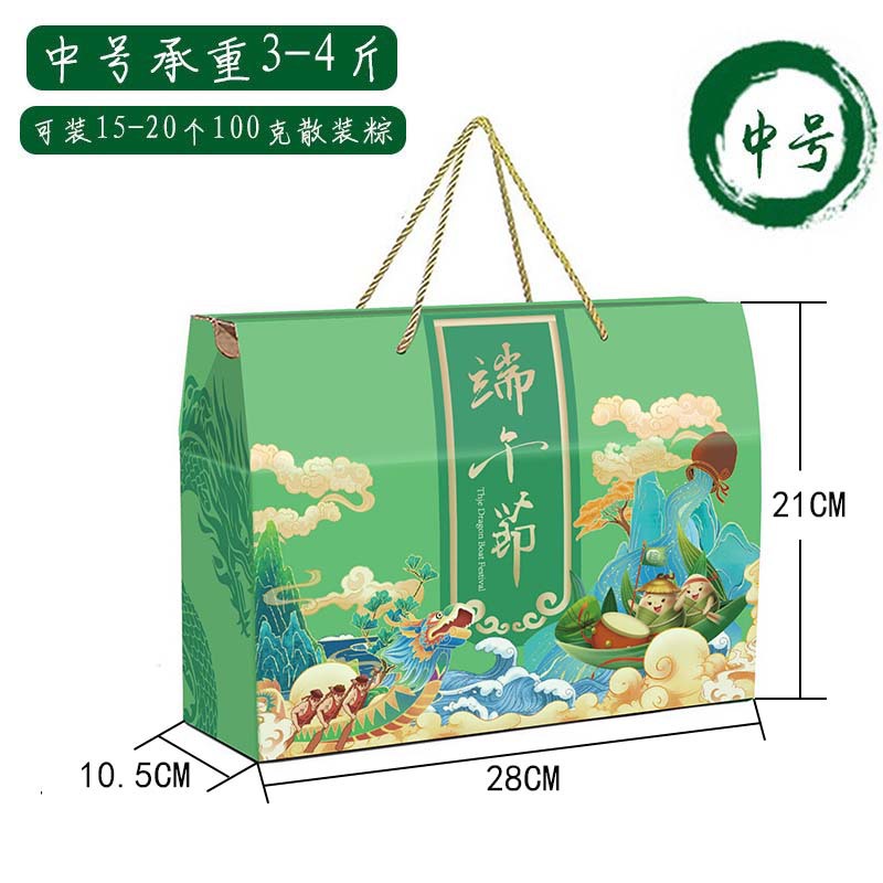 中号 端午节