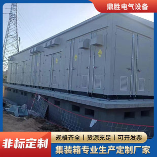 Photovoltaic Secondary Disposable Device Container Housing Outdoor Integrated Box-Type Power Station Power Energy Storage Pre-Made Cabin
