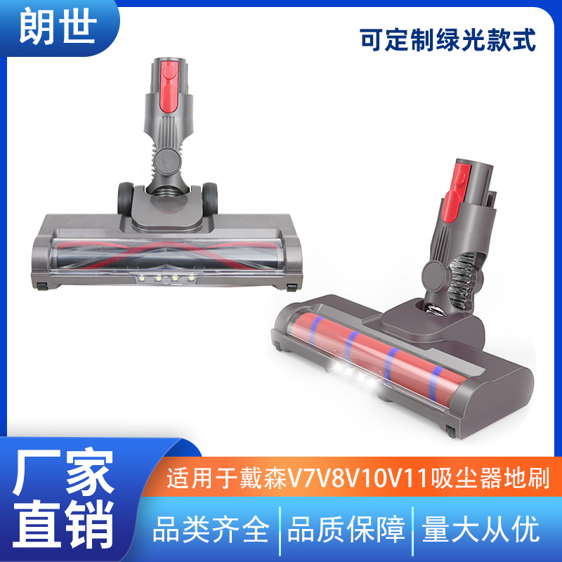 Nuevo producto adecuado para Dyson aspiradora cepillo eléctrico de piso suave cepillo de rodillo de terciopelo cepillo de piso V7V8V10V11 accesorios de cabeza de succión