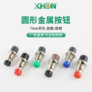 厂家专业供应按通/按断不带锁按钮开关  按键开关  轻触开关可批F