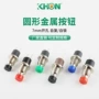 轻触按断专业不带锁开关