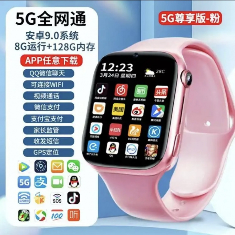 5G全网通智能电话手表插卡通话连wifi下载定位多功能防水儿童手表|undefined