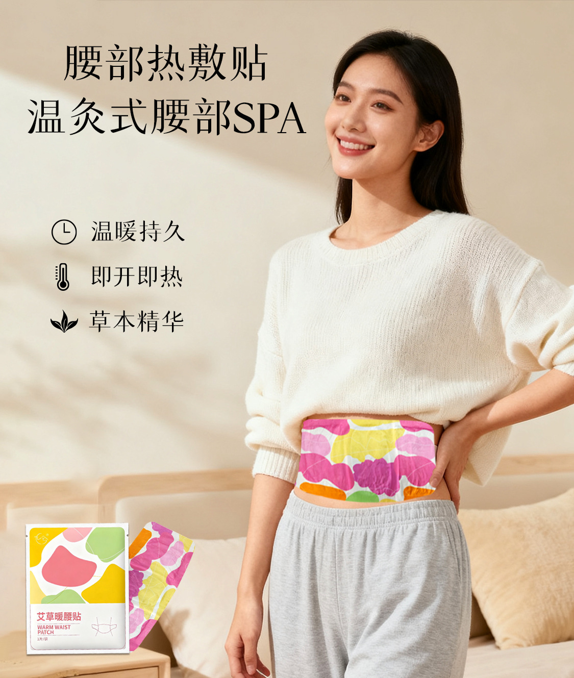 Herbal Heat Patch for Waist and Abdomen Self Heating Wormwood Steam Warming Wrap quality and texture