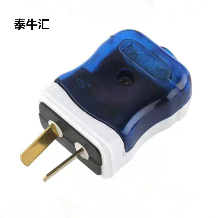 泰牛汇转动二级二脚扁插头电源接线插头10A蓝白包胶抗摔家用工业