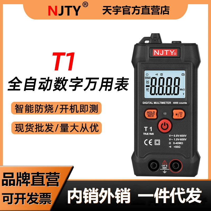 Tianyu T1 Интеллектуальный мультиметр с защитой от горения цифровой высокой точности без переключения автоматический универсальный счетчик Электрический специальный дом
