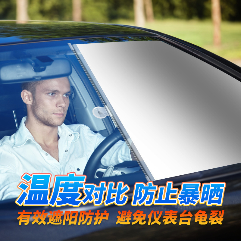 Car Retractable Sunshade Titanium Silver Cloth Sun Protection Car Window Insulation Curtain Car Curtain Car Sunshade Sunshade