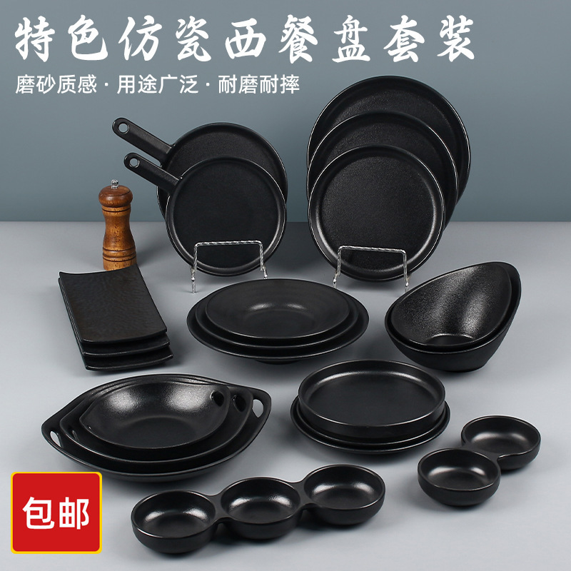 Melamine Creative Western Restaurant Pasta Steak Plate Imitation Porcelain Black Hot Pot Restaurant Barbecue Restaurant Set Side Dish Plate Tableware Melamine Creative Western Restaurant Pasta Steak Plate Imitation Porcelain Black Hot Pot Restaurant Barbecue Restaurant Set Side Dish Plate Tableware