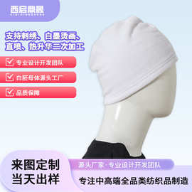 热转印白胚秋冬保暖毛绒套头帽子190克双面摇粒绒帽子xqds0103b