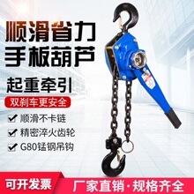 手扳葫芦0.75t/1t/2t/3t手动紧线器拉紧器起重手摇吊葫芦手动葫芦