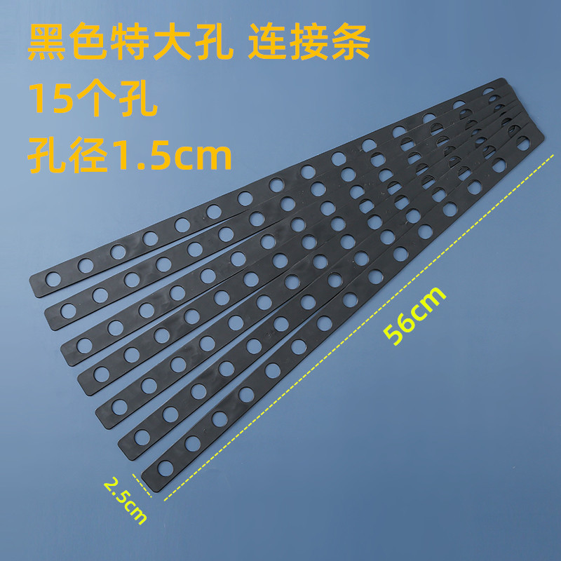 초대형 구멍 검정색 연결 스트립